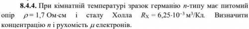 Решить задачу. Электропроводность вещества. Электропроводность полупроводников и диэлектриков.