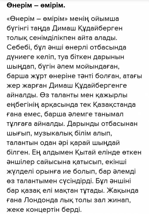 осыны орындап беріңдерші любой спортсмен туралы мысалы Елдос Сметов туралы.Ішінде Термин және кәсіби