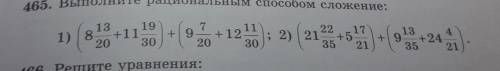 с 465 заданием ото не знаю как