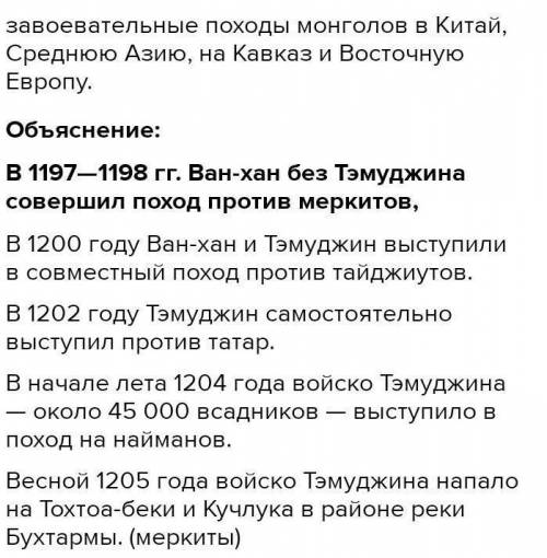 составить эссе на тему история значения завоевательных походов Чингисхана