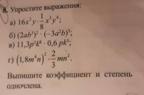 Упростите выражение б) (2ab^3)^2×(-3a^2b)^3 в (фото есть)