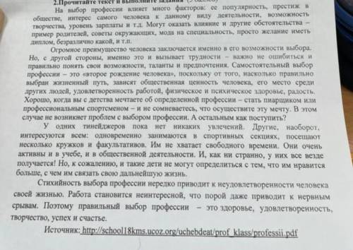 Составьте вопросы низкого и высокого порядка. Что повлеяло на ваш выбор профессии. Приведите 1 факт