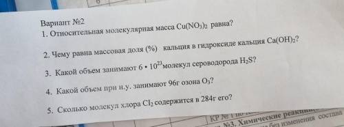 Дайте ответ на 2,3,4,5 вопрос)