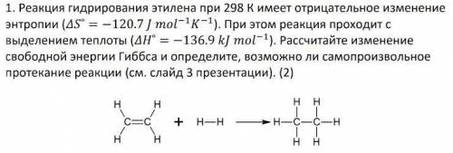 Задача по химии , если у вас есть хотя бы какие-то идеи