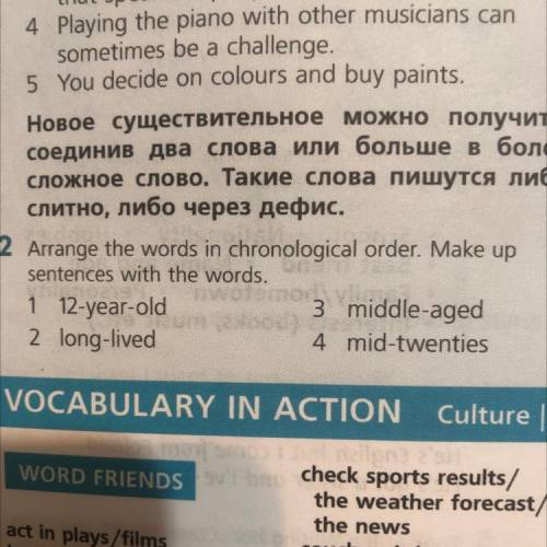 2.Arrange the words in chronological order. Make up sentences with the words. 1) 12-year-old 2) long