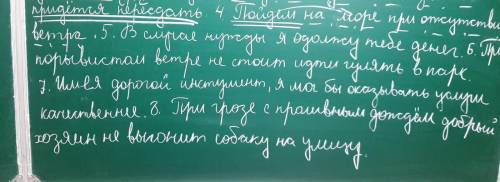 Найдите обстоятельства времени или условие или причиныпример в 4 предложении