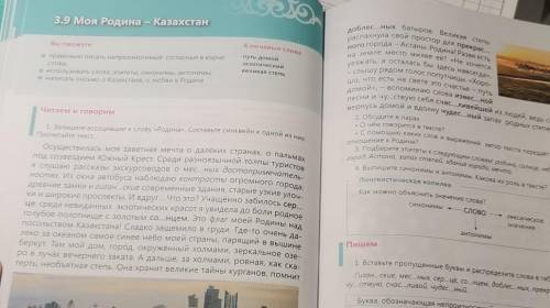 Стр.-91 зад. выписать слова с неопр. согласной и предл.с прямой речью. Текст. ЗАДАНИЕ ОТ УЧИТЕЛЯ!