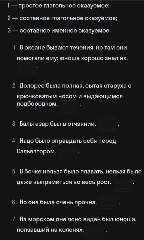 Определите тип сказуемого с глаголов быть и запиши номер правильного ответа