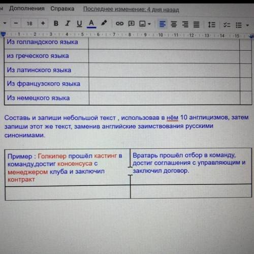 Ребят, умоляю сделать задание по русскому языку, Нужно составить и записать небольшой текст. Полное