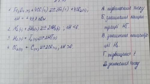 Хімія тест швидко 1. Fe3o4 +4CO=3 Fe+4CO2. ^H=+43,7 кДжІнше на фото до іть