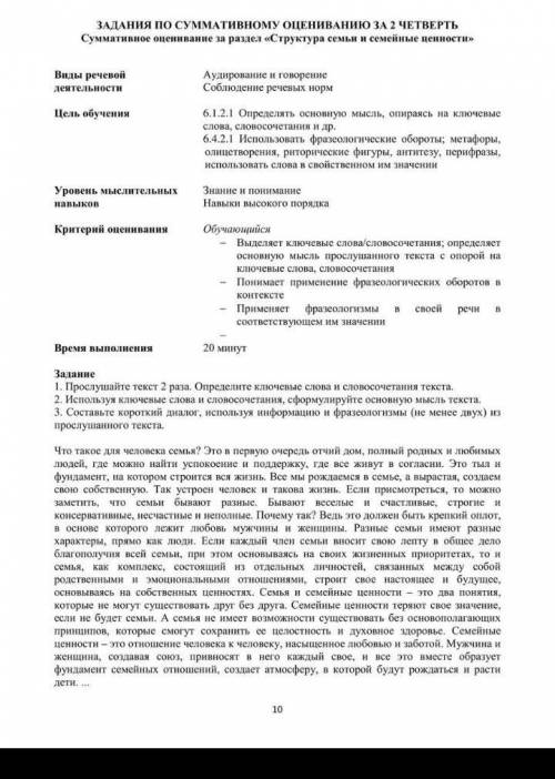 с СОР по русскому 6 класс. У меня завтра СОР. 2. Задание.Прочитайте фразеологизмы, письменно объясни