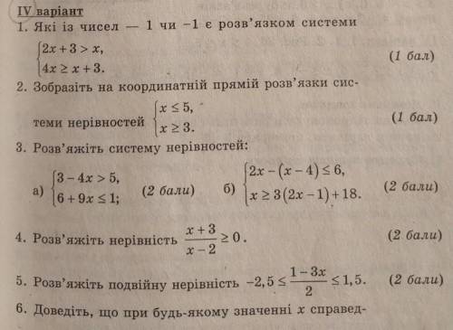 решить, братцы и сестрицы, мне завтра это сдать нужно, либо меня четвертуют