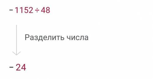 ( 2727:(-9)+19*(-53) +158):48. Решите по действиям