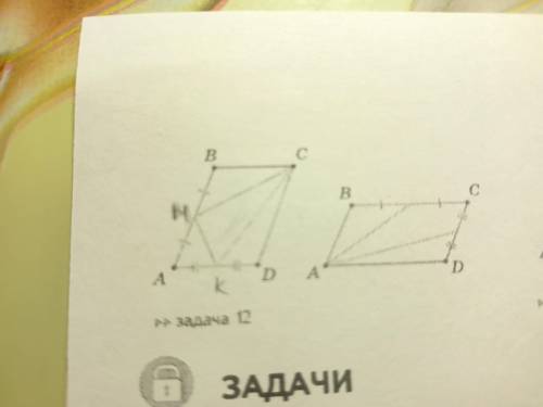 Площадь параллелограмма равна S. Найдите площадь закрашенной фигуры.