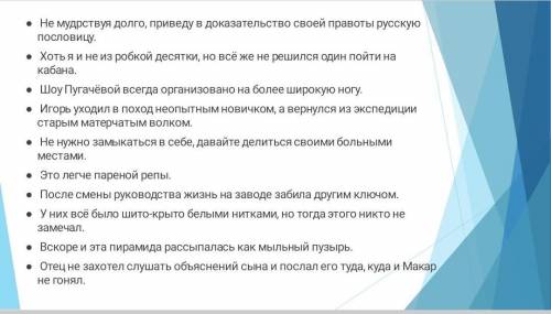 В приведённых ниже примерах укажите ошибку в употреблении фразеологизмов (неоправланная замена компо