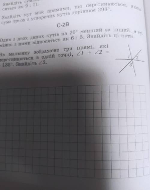 2. На малюнку зображено три прямі, які перетинаються в одній точці, кут1 + кут2 = 135°. Знайдіть кут