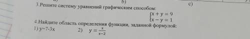 решите 3 и 4 задание не тот ответ бан