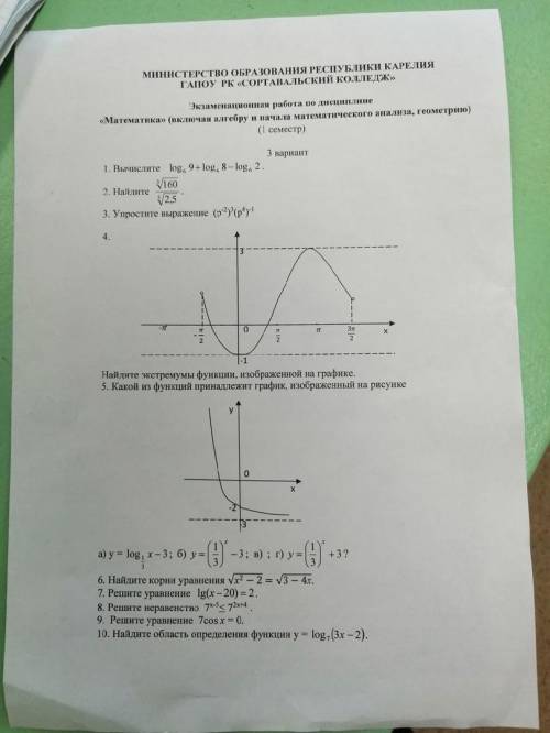 Какой ответ в 5 задание? (+как отличить а от б)