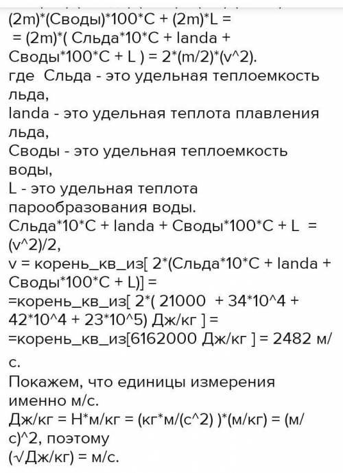 8 класс С какой минимальной скоростью должны лететь навстречу одна к другой две одинаковые капли вод