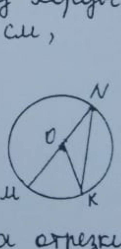 Решите задачу БЫСТРО КАК МОЖНО На рисунке MN-диаметр NK-хорда окружность с центром О,уголOKN=34 град