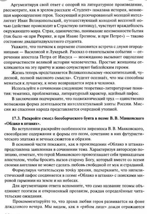 Как показано противоборство между «новой» и «старой» жизнью в произведении Горе от ума? дать разве