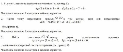 решить данные задания!. Численное значение k - 25.