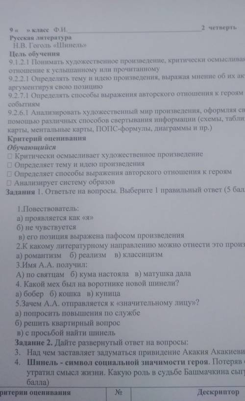 Всего 2 задания побыстрее можно решить