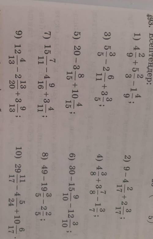 493. Есептеңдер: 1) 4 2/9+5 2/3–1 4/9 2) 9–4 2/17+2 3/17 3) 5 3/5–2 6/11+3 3/5