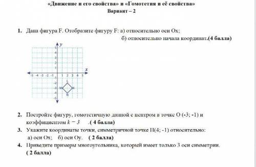 сор по геометрии - 9 класс