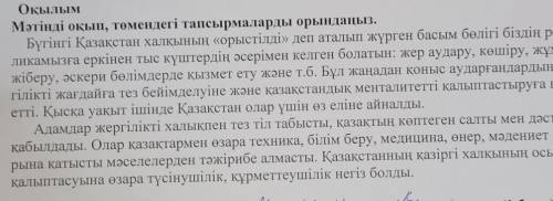 3-тапсырма. Орыс тіліндегі тұрақты тіркесті қазақ тіліндегі тіркестерме сәйкестендіріп жазыңыз. ( Де