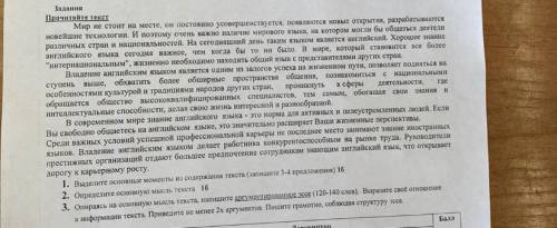 Опираясь на основную мысль текста, напишите аргументированный эссе 120-140 слов. Выразите своё отнош