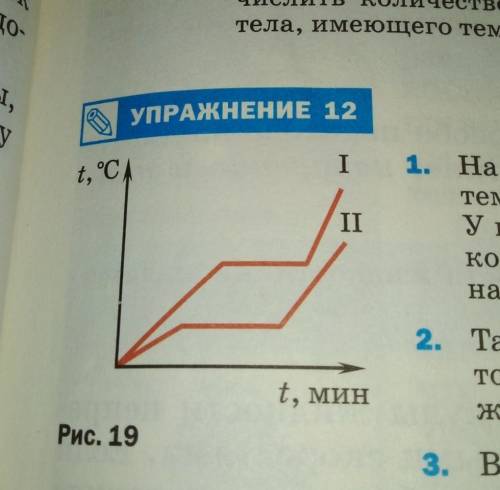 Составьте 2 задачи по двум графикам(условия по типу: Сколько каменного угля надо сжечь...) на картин