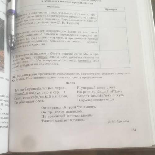 41. Выразительно прочитайте стихотворение. Спишите его, вставьте пропущен- ме буквы. Подчеркните при