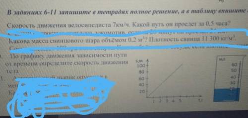 решить задачи с дано ,решение,ответ я зачеркнул задачи которые не нужны