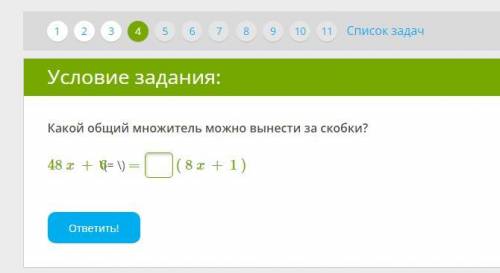 зделать и кто правильно зделает получить лутшый ответ и 5 звезд и сердечко