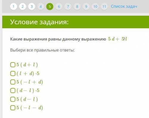 зделать и кто правильно зделает получить лутшый ответ и 5 звезд и сердечко