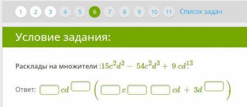 зделать и кто правильно зделает получить лутшый ответ и 5 звезд и сердечко