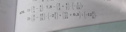 3 2 + 3 13 676. 1) 4 5 2 8-9-7,8- (+47 • (-2) + 6 +0,3) = (-12) 2 11 16 3 : 2) ( 15 7 21