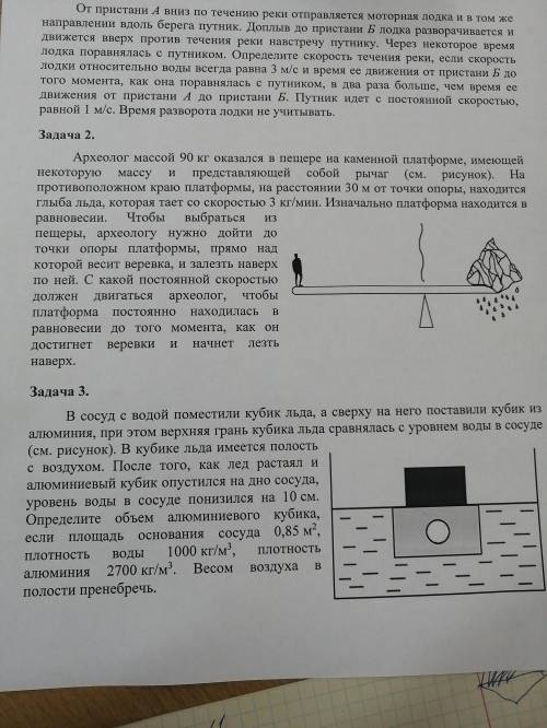 Археолог массой 90кг оказался в пещере на каменной платформе, имеющей некоторую массу и представляющ