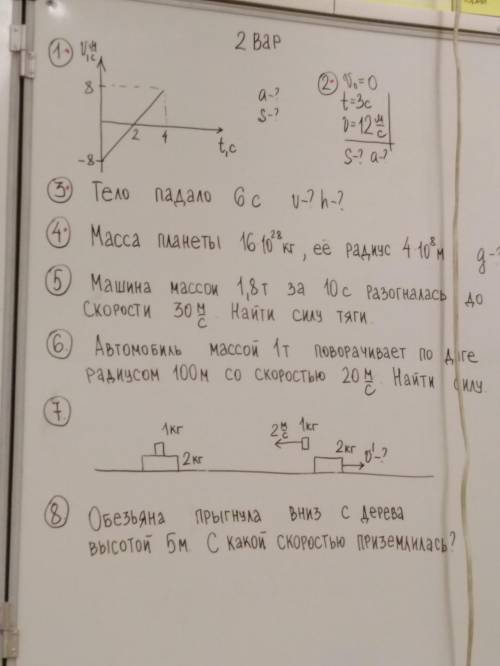 Физика 9 класс сделать, с решением.