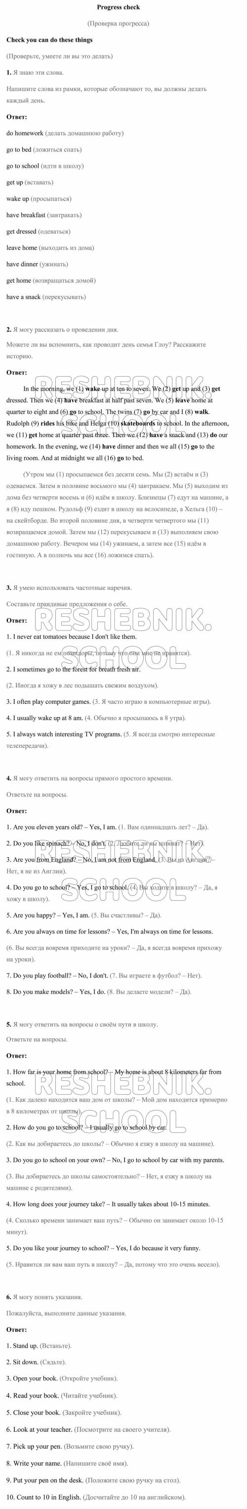 Английский язык (как основной иностранный язык)КОМАРОВА 5 класс ДЗу.с.46 у.2 записать только пропуще