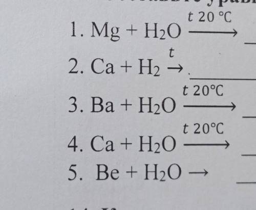 Составьте уравнения реакций, протекание которых возможно.