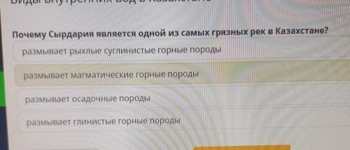 Почему Сырдария является одной из самых грязных рек в Казахстане?