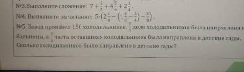 5 класс математика надо отправить через 15 минут