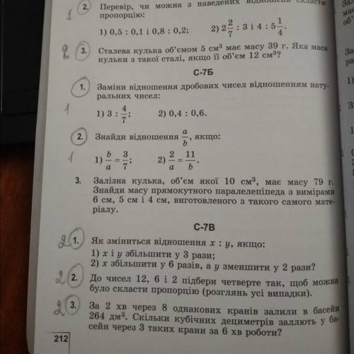 Зробити всі обведені номера