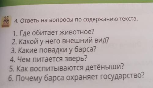 ПИЦ А 3. Прочитай текст. Сравни его с легендой. Определи тему и основ ную мысль текстов, ИХ Тип (опи