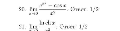 Привет решить два предела под номером 20 и 21 на использование свойств второго замечательного предел