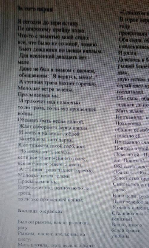 По стихотворениям Р. Рождественского напишите кокова тема этих стихотворений , что хотел сказать авт