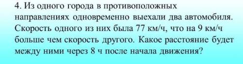 Выполните задачу на карточке 5класс