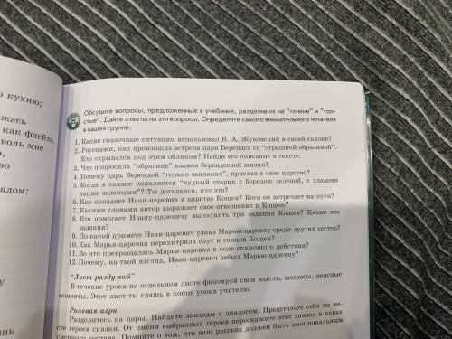 нужно дать ответы на вопросы по Гурпповому проекту»Память корнями уходит в века» 5 класс Русская лит